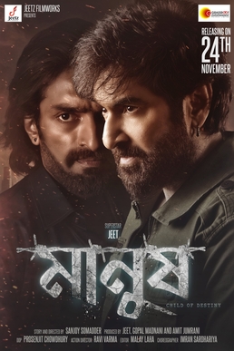 Manush 2023 Hindi HQ S-Print New Movie Download.