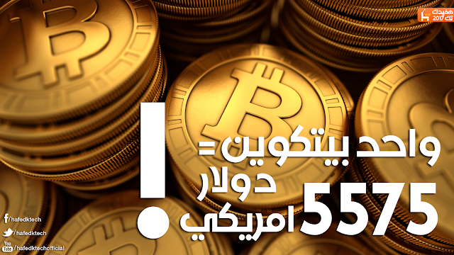 bitcoin arabic