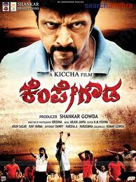 Kempe Gowda Kannada full movie watch online free or download