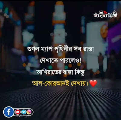 Bengali Love Quotes for Whatsapp