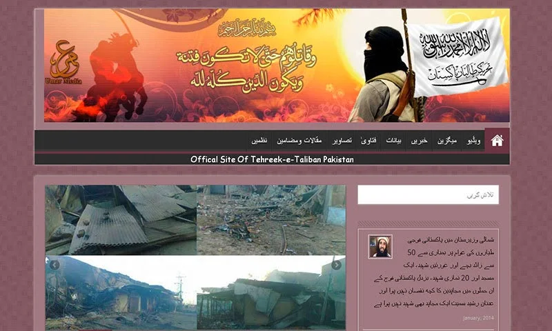 Umar Media – عمر میڈیا | Tehreek e Taliban Pakistan Official Site, Tehreek-i-Taliban Pakistan (TTP), Umar Media  Site , hacked by Godzilla, indian hackers, Pakistan cyber attack, Lashkar-e-Taiba and Pakistan Army, hacked by cyber hackers, hacking database, Umar Media got hacked, hacking Umar Media, Taliban site got hacked