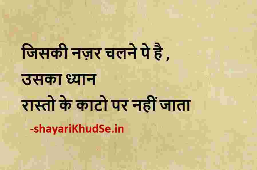 20+ Superhit success quotes in hindi for Life | Top 20 motivational success quotes  hindi ~ 