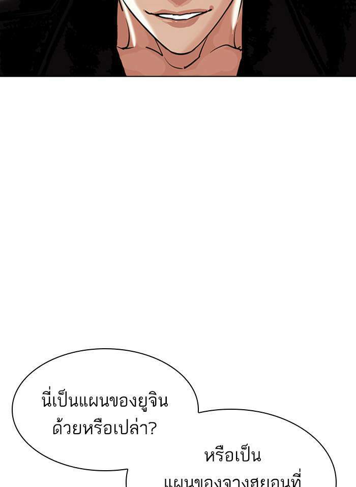 Lookism ตอนที่ 406