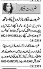 Latest Media House Modeling Jobs 2023 Lahore