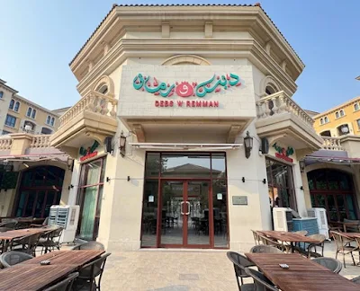 مطعم دبس و رمان قطر