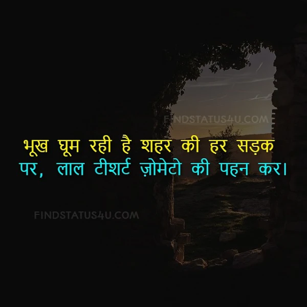 sad shayari in hindi image