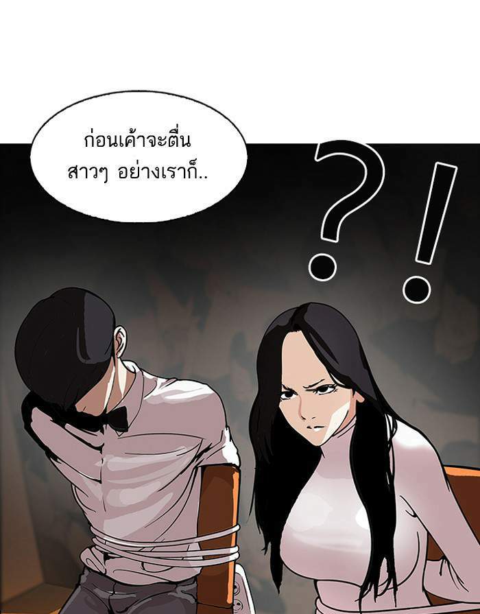 Lookism ตอนที่ 119