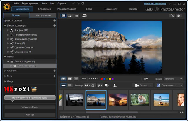 CyberLink PhotoDirector Free Download