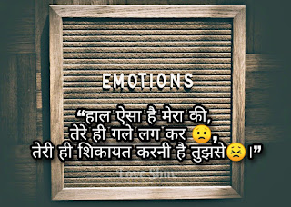 sad shayari status for whatsapp dp