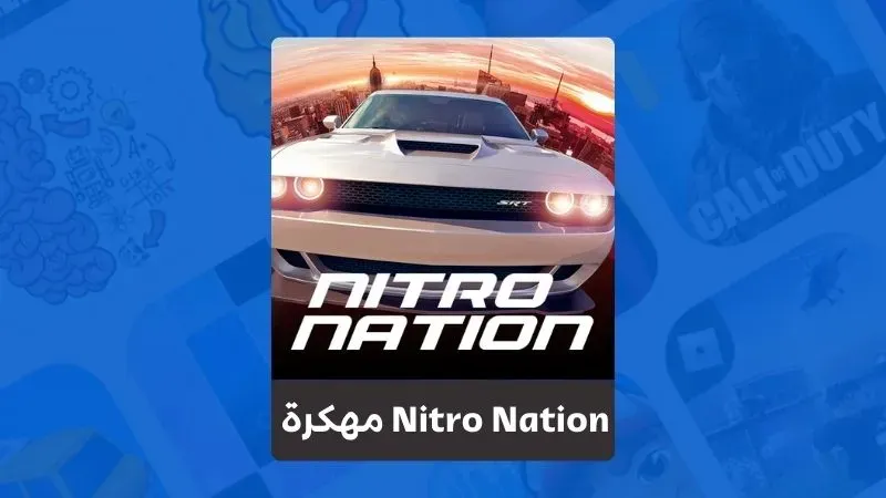 تحميل Nitro Nation مهكرة 2023 للاندرويد اخر اصدار