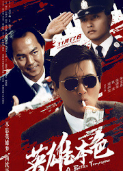 A Better Tomorrow Hong Kong Movie