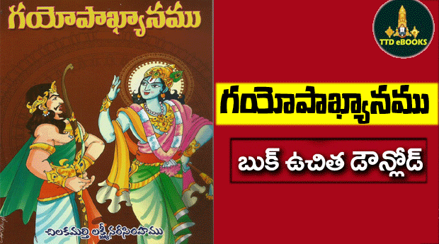 Gayopakyanamu Telugu PDF Book Free Download | Tirumala eBooks