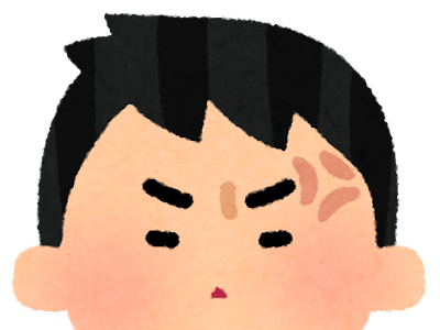 √ 怒り の イラスト 314082-怒りのイラスト 無料