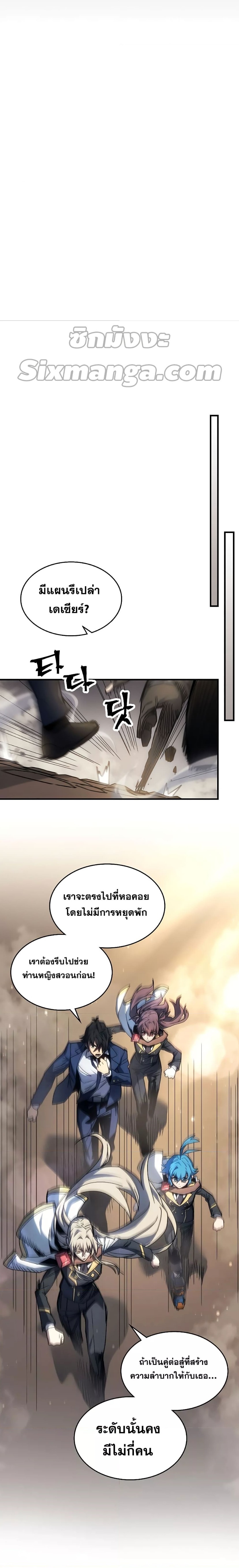 A Returner’s Magic Should Be Special พลังขั้นเทพของจอมเวทจุติใหม่ ตอนที่ 189