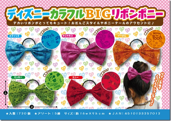 ディズニーカラフルＢＩＧリボンポニー