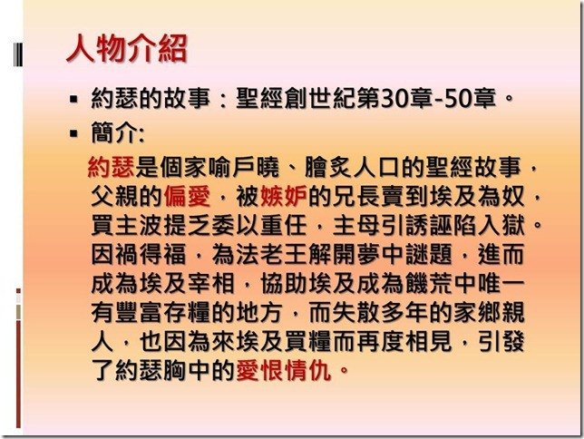 投影片7