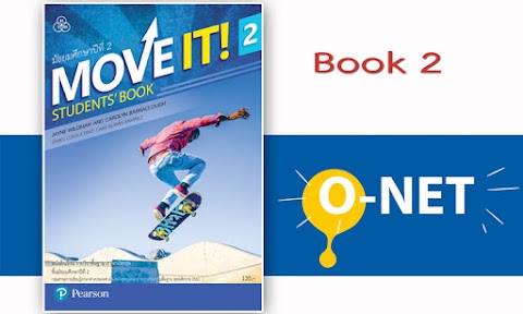 แบบฝึกหัดแนว O-NET MOVE IT 2