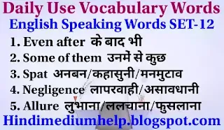 Spoken-English-Words