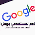 موقعك سوف يغلق بعد تحديث جوجل كروم القادم يناير 2020 | Google Chrome Update