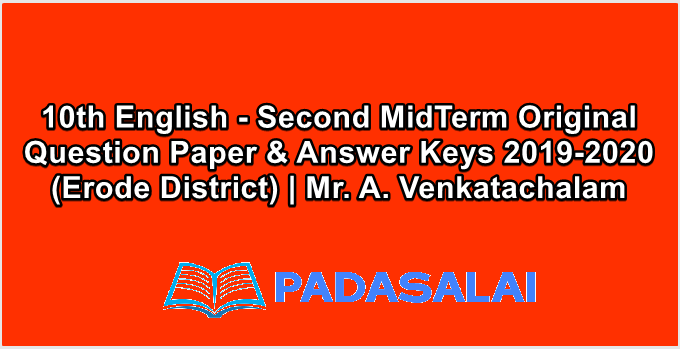 10th English - Second MidTerm Original Question Paper & Answer Keys 2019-2020 (Erode District) | Mr. A. Venkatachalam