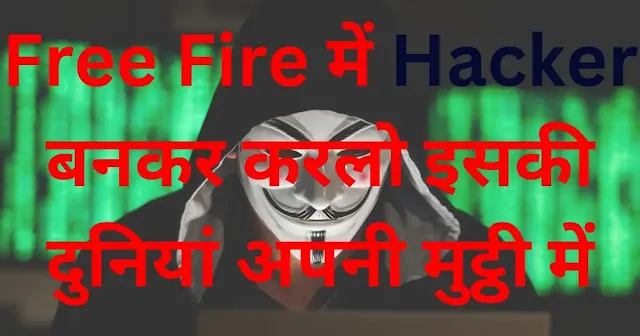 Free Fire me Hacker Kaise Bane