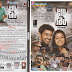 Neram (2013)