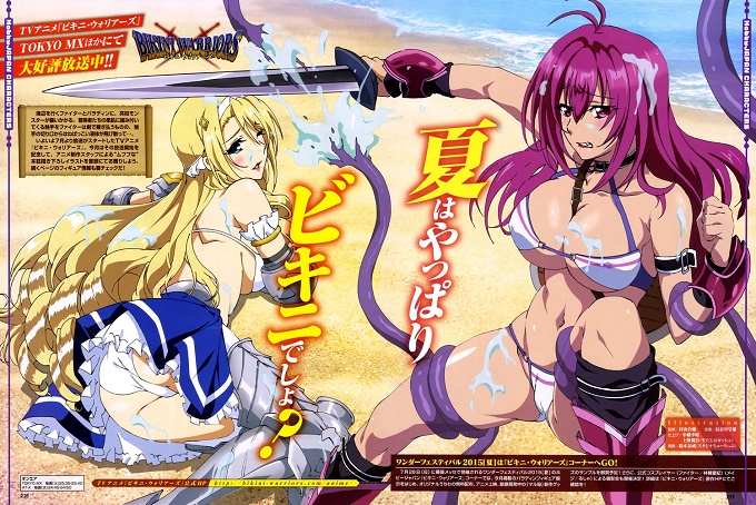 Bikini Warriors