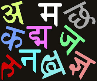 Type in Nepali