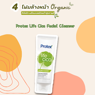 Protex Life Cica Facial Cleanser OHO999.com