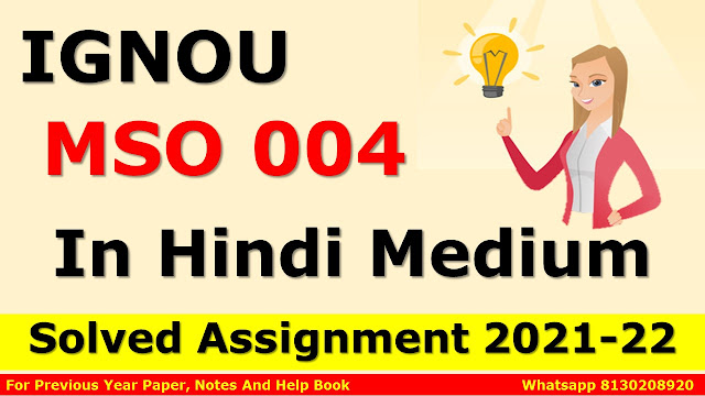 MSO 004 Solved Assignment 2021-22 In Hindi Medium