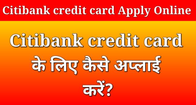 Citibank credit card ke liye kaise apply kare