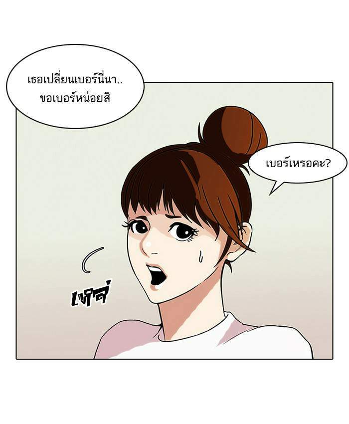 Lookism ตอนที่ 74