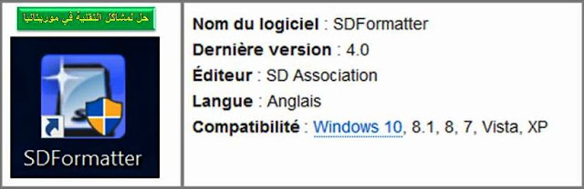 برنامج SDFormatter:أفضل طريقة لتنسيق بطاقة SD /micro  و SD 