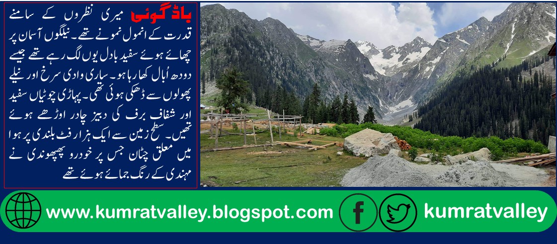 TRAVEL COMPLETE GUIDE TO KUMRAT VALLEY PART 03