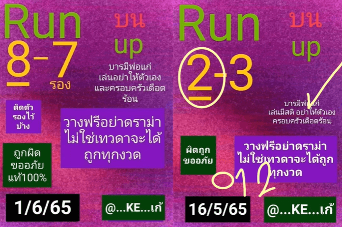THAILAND 3UP & DOWN LOTTERY WIN TIPS 1/6/2022 |THAI LOTTERY 100% SURE NUMBER 1-6-2022
