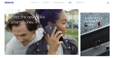 http://www.nokia.com/ja_jp