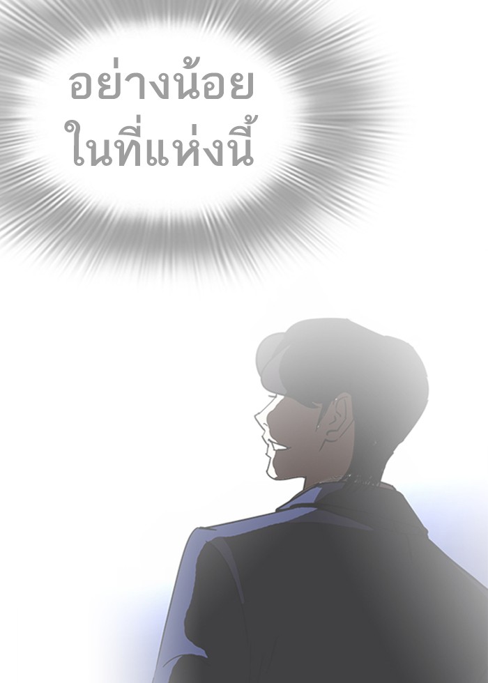 Lookism ตอนที่ 227