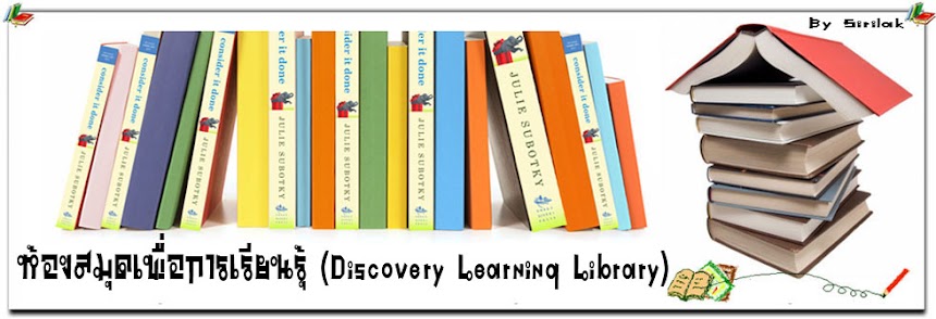 SirilakLibrary