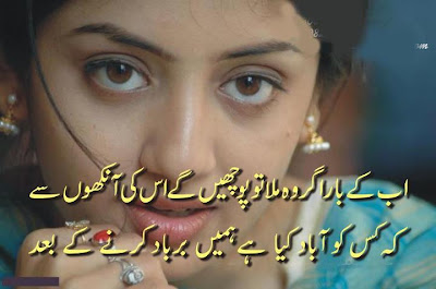 Short Urdu Sad Poetry