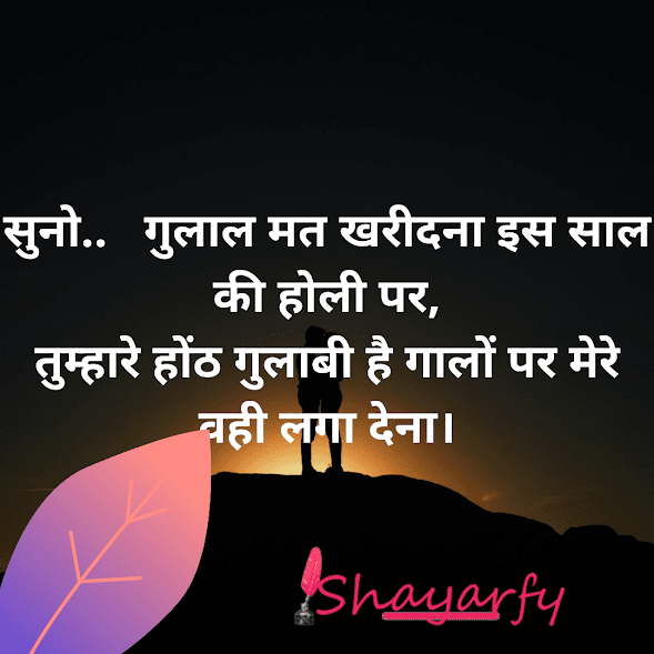 romantic shayari in hindi img4