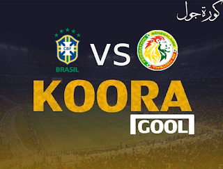مشاهدة مباراة السنغال والبرازيل بث مباشر كورة جول اليوم 20-06-2023 في مباراة ودية