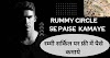  Rummy Circle Se Paise Kaise Kamaye- Delhi के 1500 रूपये तक