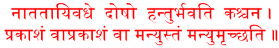 essay on terrorism in sanskrit