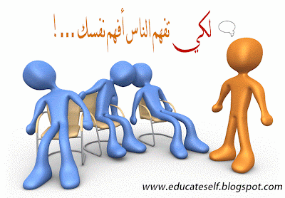 كيف افهم الناس