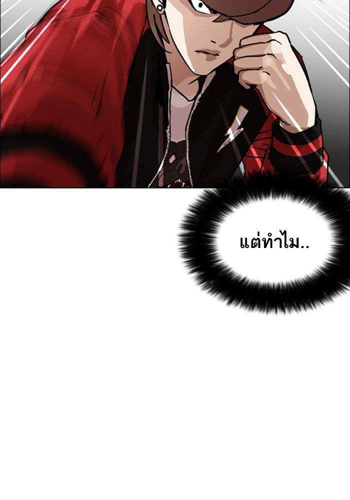 Lookism ตอนที่ 205