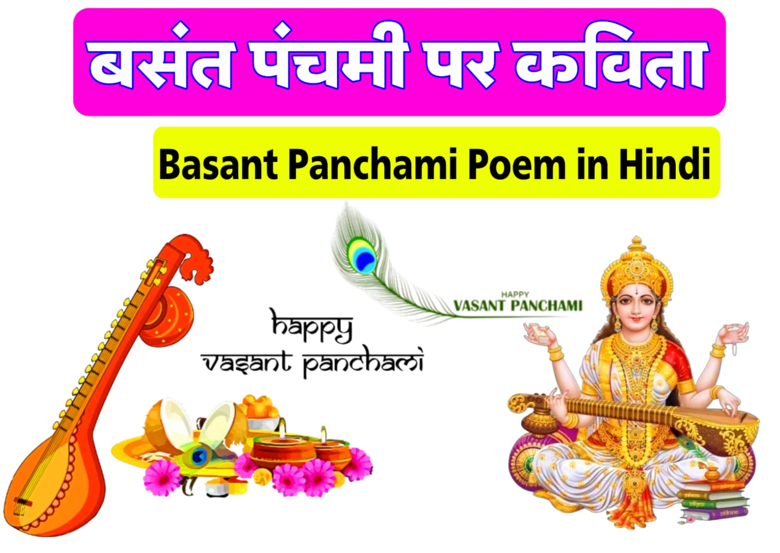 बसंत पंचमी पर कविता | Basant Panchami par Kavita Hindi