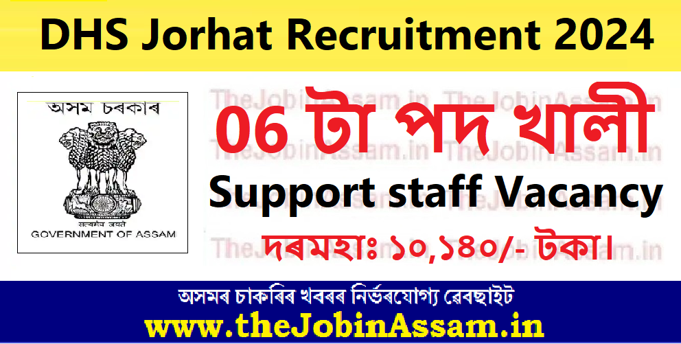 DHS Jorhat Recruitment 2024 - 06 Support staff Vacancy