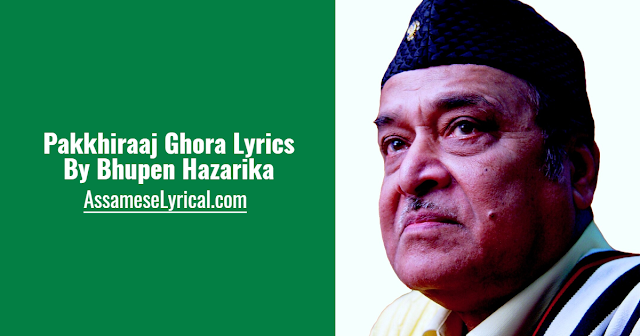 Pakkhiraaj Ghora Lyrics