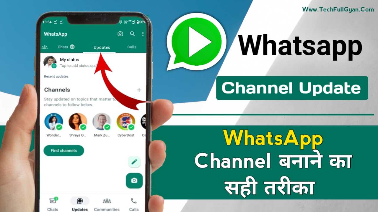 WhatsApp channel kaise banaye | whatsapp channel update