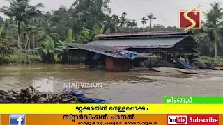 കനത്ത മഴയില്‍ പന്നഗം തോട് നിറഞ്ഞു കവിഞ്ഞപ്പോള്‍ മറ്റക്കരയില്‍ വെള്ളപ്പൊക്കം 